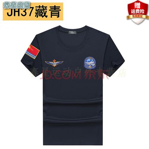 短袖t恤衫男军迷服饰军迷用品武陆j警海军辽宁舰空降兵体能训练衣服