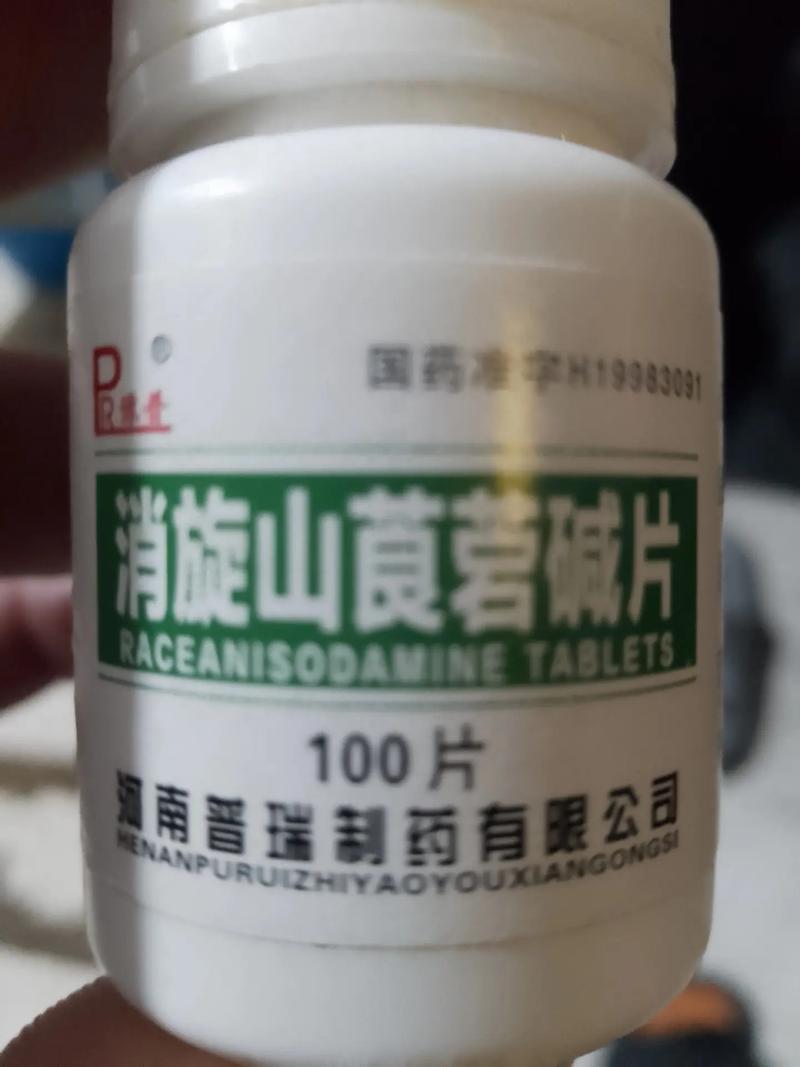 消旋山莨菪碱片也叫6542片#胆疼药