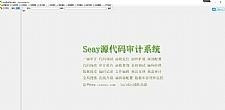 去马修复版seay代码审计系统源码独家去除后门排门