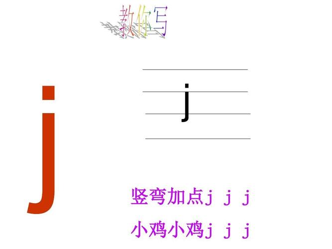 声母j q x