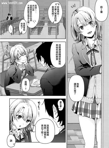 我的青春恋爱物语果然有问题同人漫画 由比滨结衣一色彩羽本子漫画