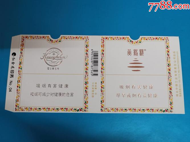 卡标黄鹤楼雪之景5号