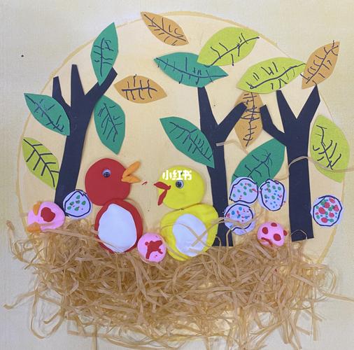 创意美术《小鸟窝》9292_创意美术_学习_lafite怎么样_动手能力