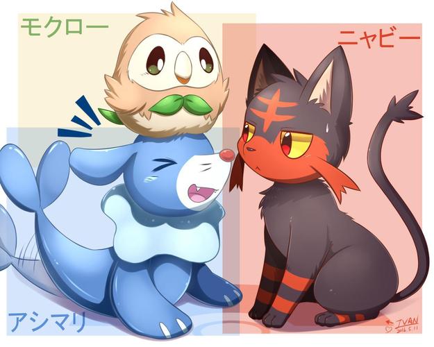 七代目御三家兽人横图