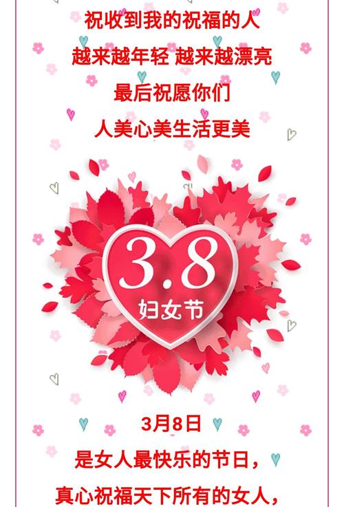 祝全体女神三八妇女节快乐,健康一生,幸福一生!