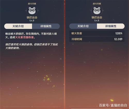 召唤出一只可爱的宠物,朝前面怪喷火,造成火元素伤害,但锅巴出来后,要