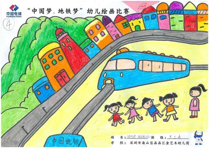 地铁梦在这里绽放