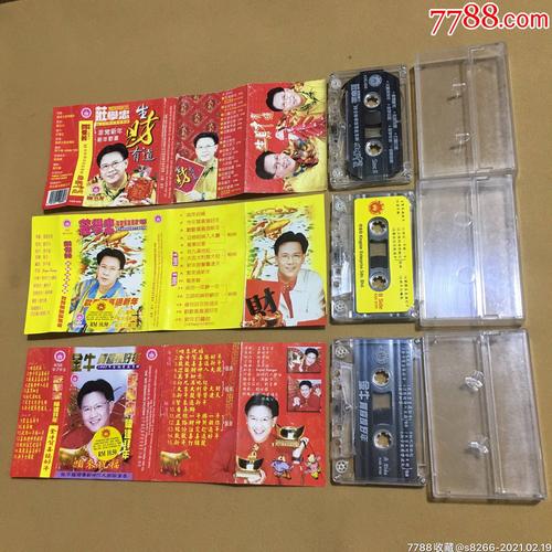 庄学忠~新年歌三本(新马卡带)