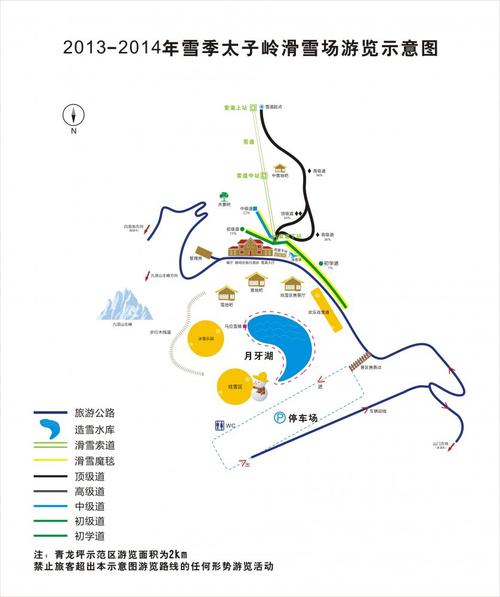 太子岭滑雪场