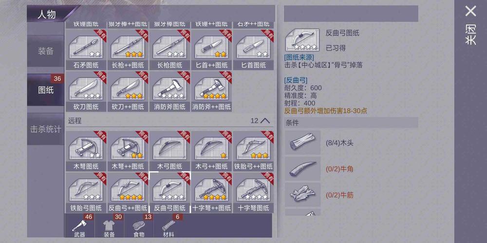 阿瑞斯病毒内购破解版