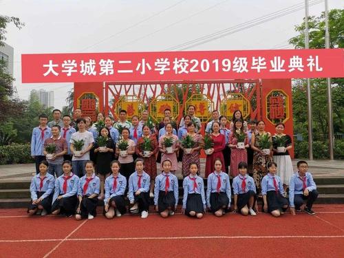 重庆大学城第二小学校