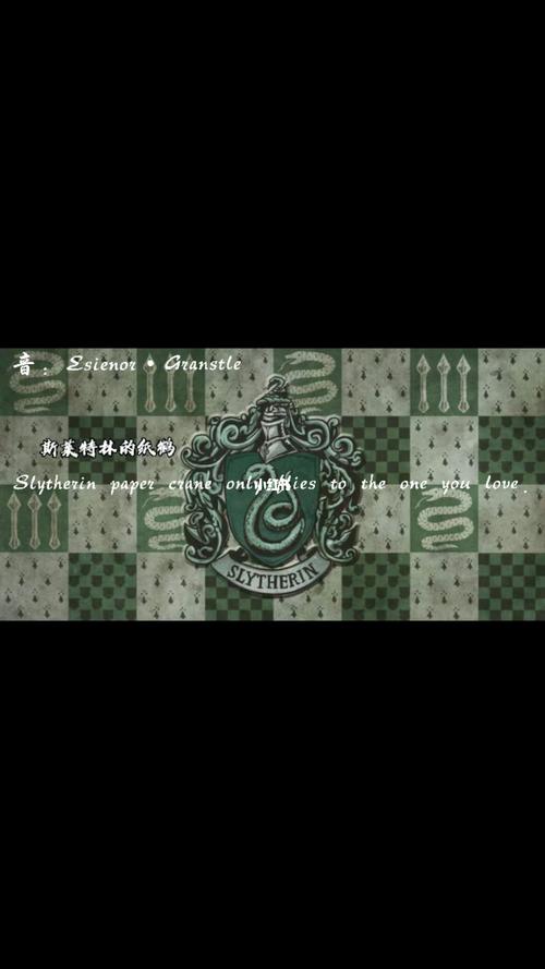 斯莱特林的纸鹤_斯莱特林_影视_影视混剪(视频)