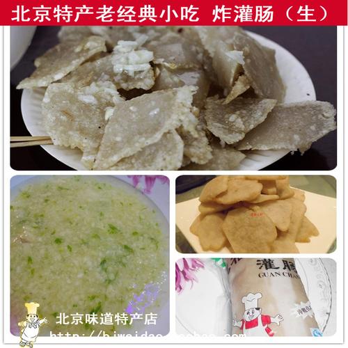 老北京特产小吃炸灌肠 隆福寺龙福寺灌肠/甜水园生灌肠纯手工400g