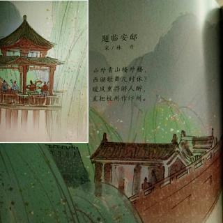 题临安邸 林升手抄报 第1页