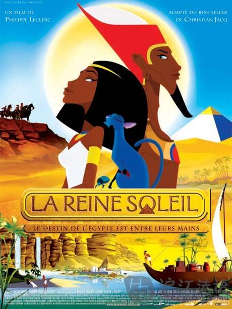 动画影片:太阳公主 la reine soleil