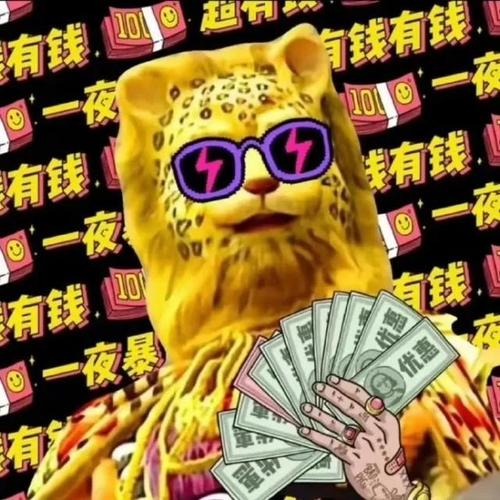 超火的"金钱豹"头像,你换了么|狗头|情侣|大佬_网易