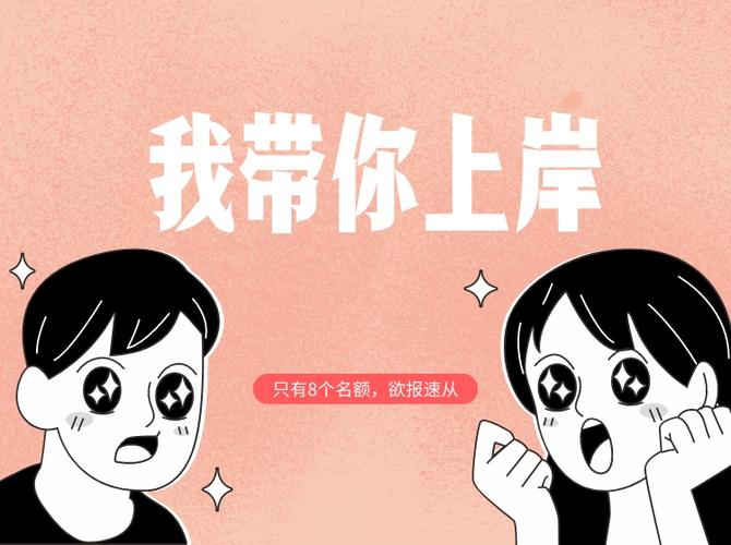 如何成为一名公务员我带你上岸