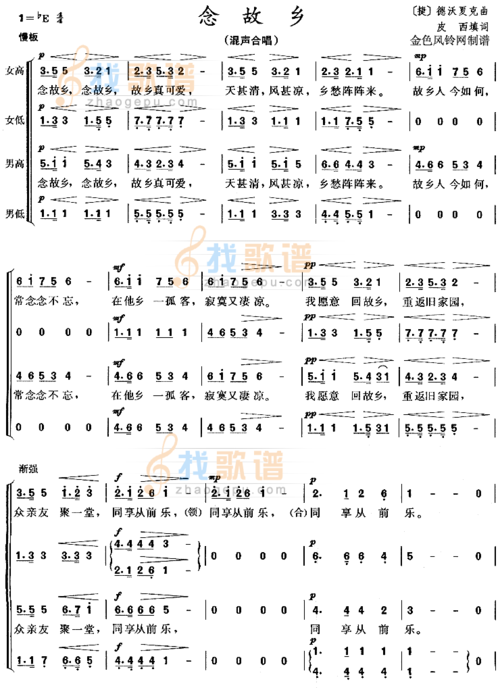 念故乡_念故乡简谱_念故乡吉他谱_钢琴谱-查字典简谱网