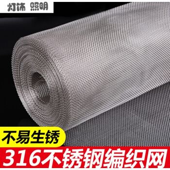 箭侠客316不锈钢丝网筛网316l不锈钢编织网金属丝网格网过滤网8目500