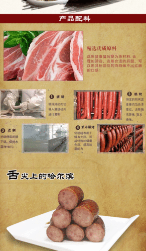 【猪肉类】 【天天特价】包邮哈尔滨红肠正宗秋林里道斯红肠碳熏蒜味