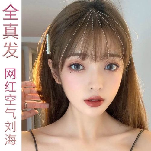 假发空气刘海女自然韩版真人发隐形逼真网红同款修脸