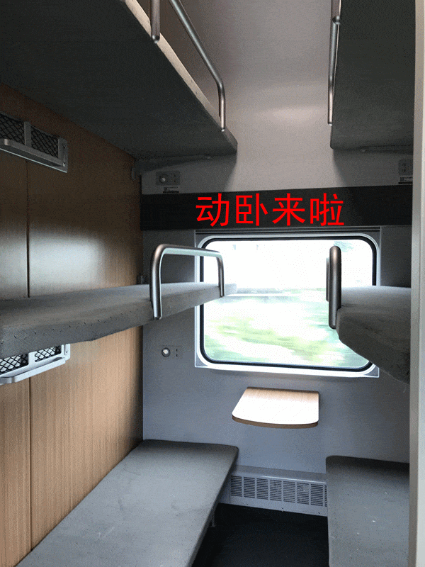 好消息榆林64西安动卧绿巨人明日开行