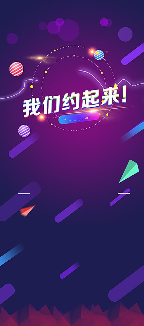 搜图123提供独家原创紫色创意活动广告背景下载,此素材图片已被下载1