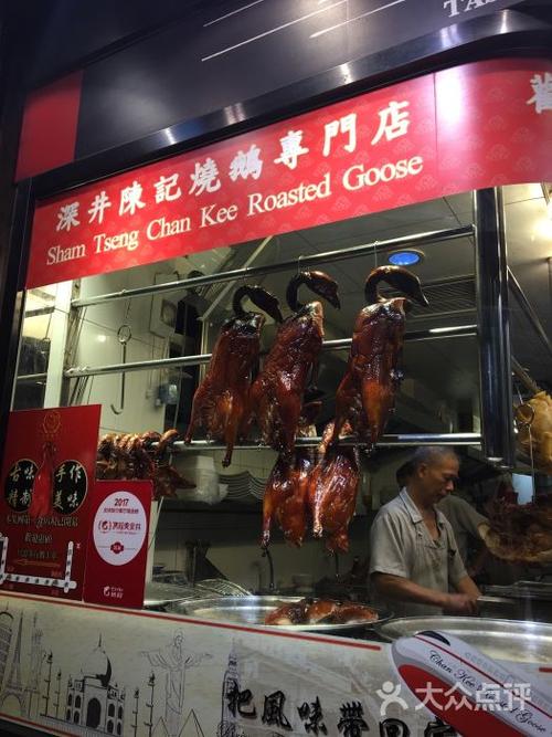 深井陈记烧鹅粉面茶餐厅(新填地街店)店面图片 - 第1张