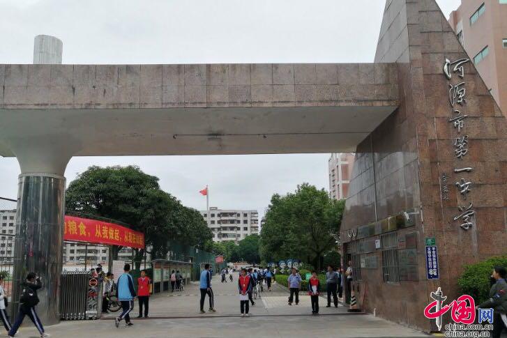 河源市第一中学学校大门