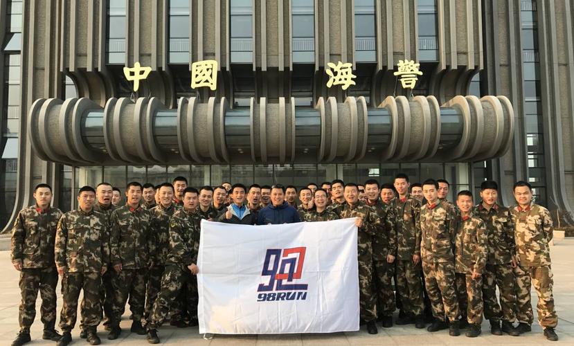 教练| 窦兆波教练受邀赴山东海警进行"体能训练"专题讲座