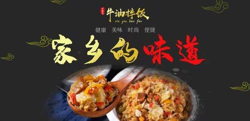 牛宗元牛油拌饭是不是一个品牌