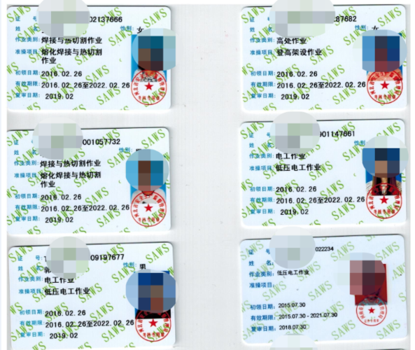 广东高处作业证怎么报考学历要求不用考试吗?