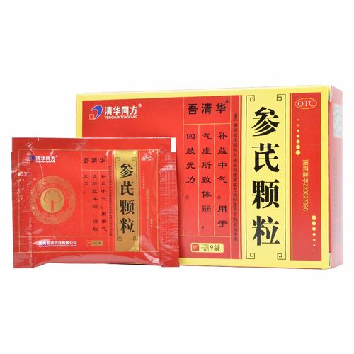 清华同方 吾清华 参芪颗粒 10g*9袋 一盒装