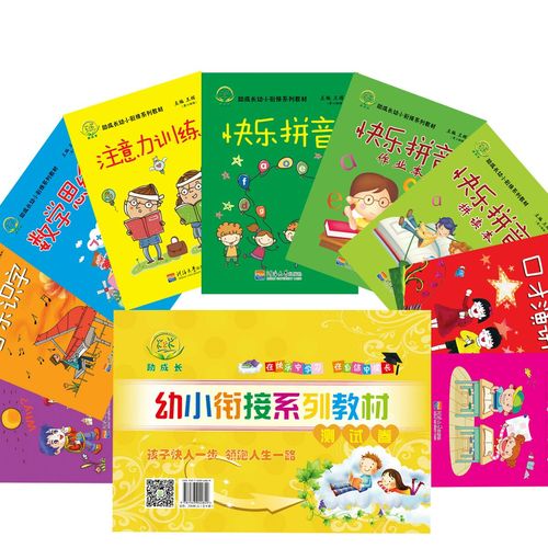 助成长幼小衔接师训会第三十二期(郑州站)