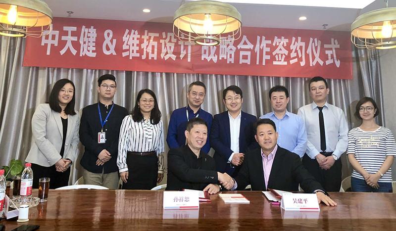 中天健牵手维拓时代,战略合作共创品质地产