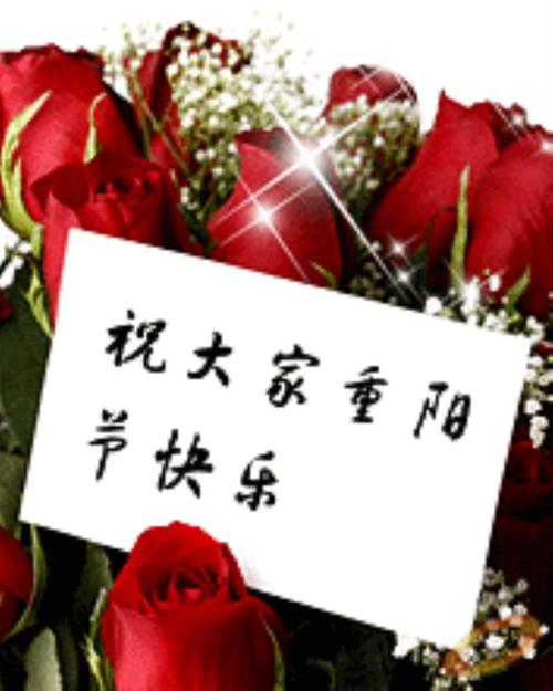 重阳节怎么祝福(九九重阳节祝福老人的健康吉祥话)