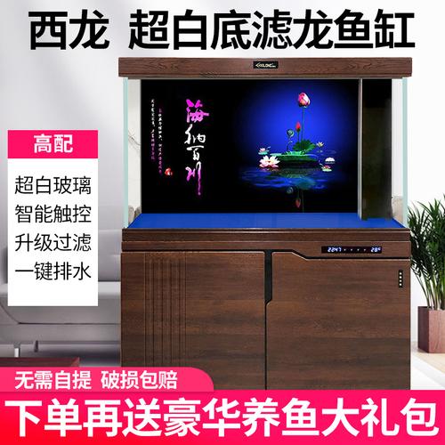 鱼缸西龙玻璃龙鱼缸屏风风水中式超白智能水族箱鱼缸