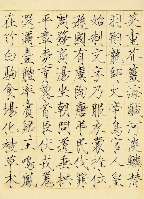 千字文丨宋徽宗瘦金体