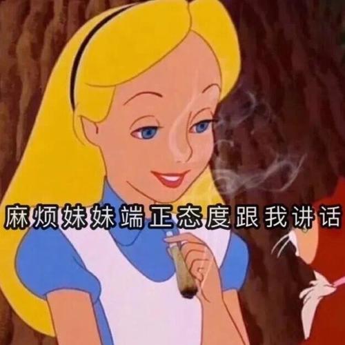 迪士尼公主表情包 | 祖安篇