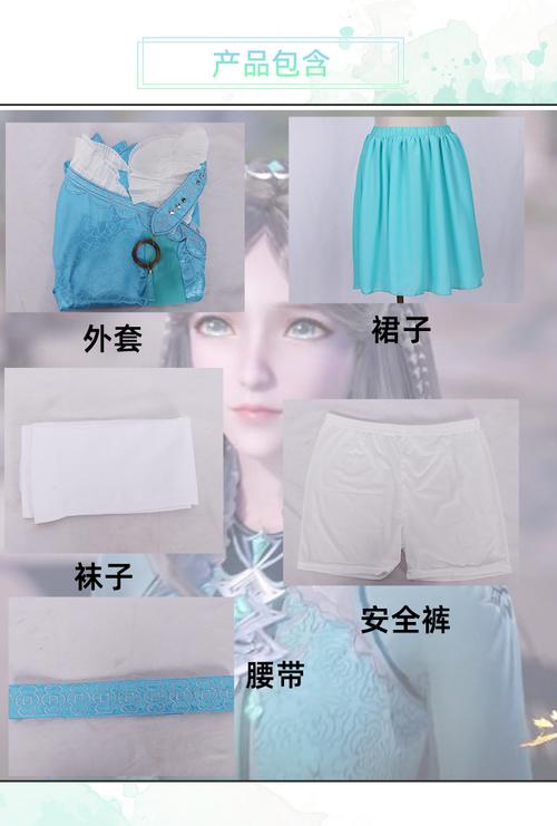 m,l,xl,均码颜色宁荣荣衣服套装,宁荣荣假发,宁荣荣鞋子【定做拍下