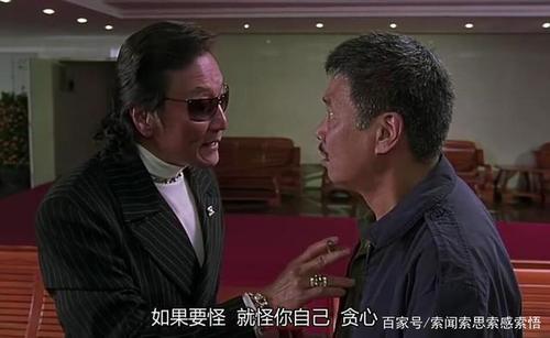 电影《功夫足球》你真的看懂了吗?