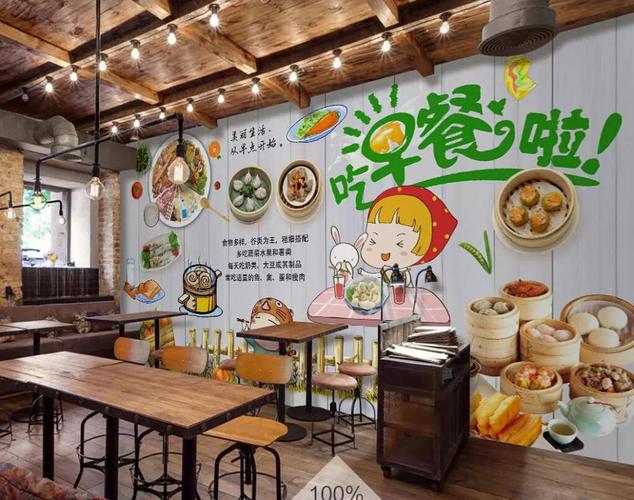 早餐店装修壁画 豆浆油条壁纸粥店壁画 背景墙布简约宣传装饰墙纸