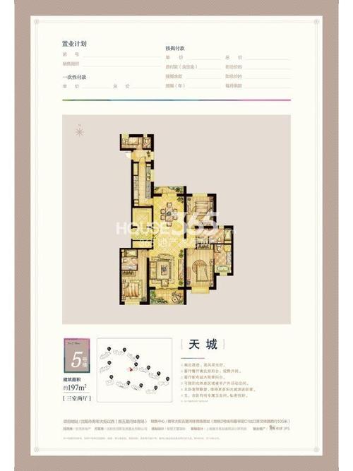 世茂五里河