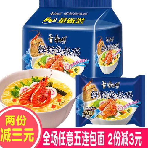 购客5袋装费五连包经典康师傅方便面鲜虾鱼板面95g免邮海鲜泡面速食面