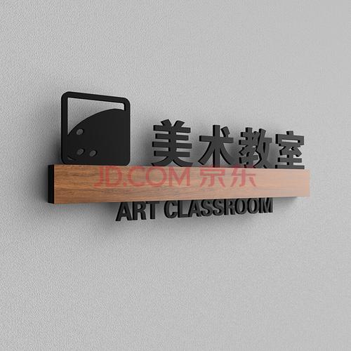 培训班教室门牌指示牌定制美术钢琴音乐舞蹈教室门贴教师校长综合办公