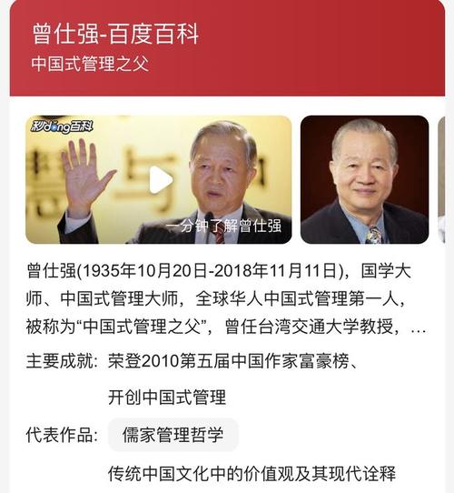 曾仕强老师简介