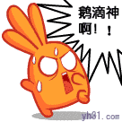 我的神呀图片,我的神呀表情