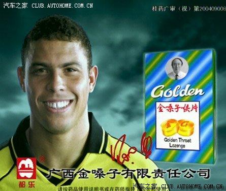 奇瑞用梅西,是挺还是反对,其实是有参考的!