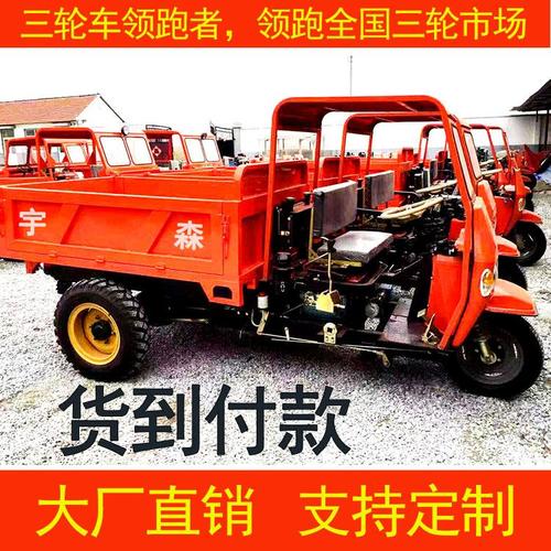 新农用三轮车18马力三轮车五征时燃油爬山王自卸翻斗bkjj
