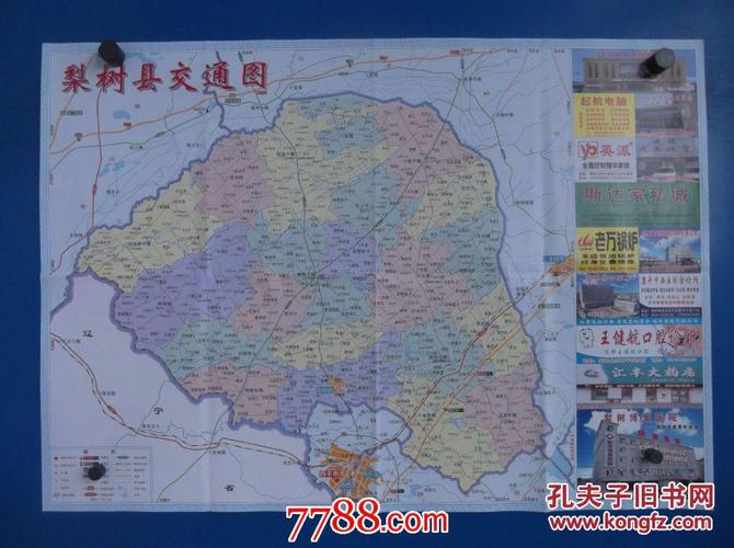 2016梨树县城区图-梨树县交通图-梨树县区域图-对开地图